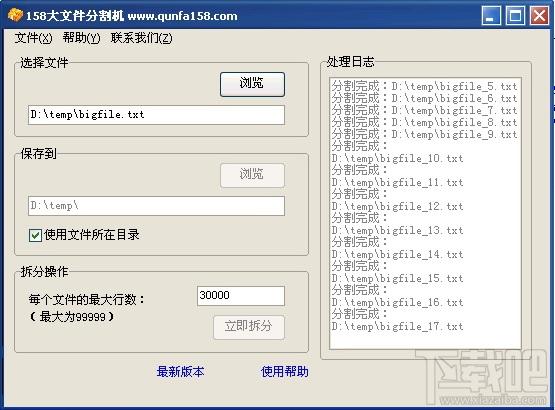 158超大文件分割机,158超大文件分割机下载,158超大文件分割机官方下载