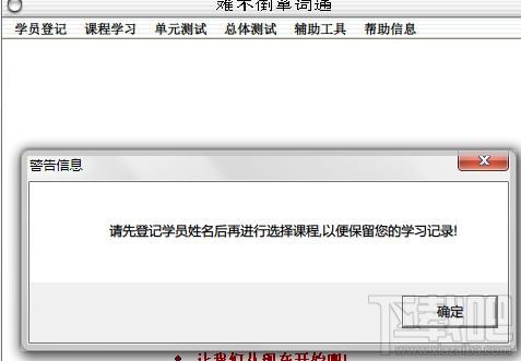 难不倒单词通,难不倒单词通下载,难不倒单词通官方下载,英语学习软件