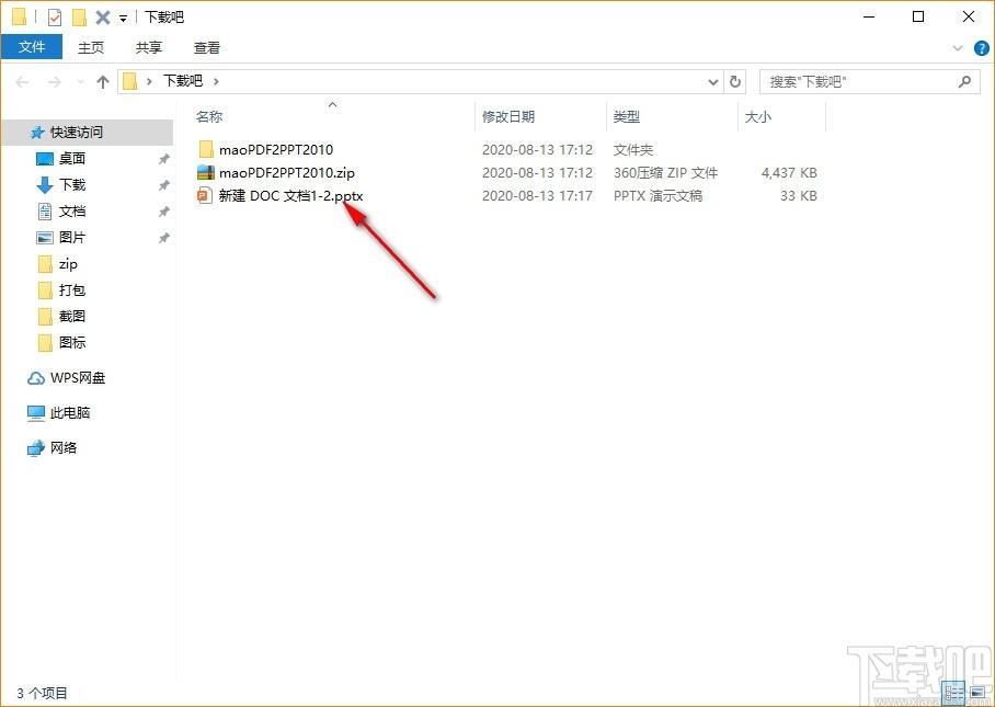 PDF猫PDF转PPT下载,PDF转PPT软件,PDF转PPT
