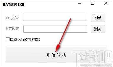 BAT转换EXE软件,BAT转EXE软件,BAT转EXE