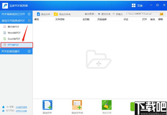 迅宜PDF转换器下载,PDF分割,PDF合并,图片提取,文档转换,PDF工具