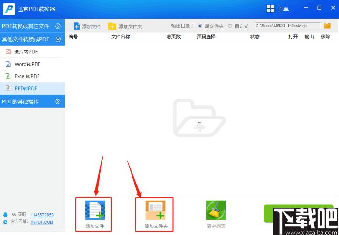 迅宜PDF转换器下载,PDF分割,PDF合并,图片提取,文档转换,PDF工具