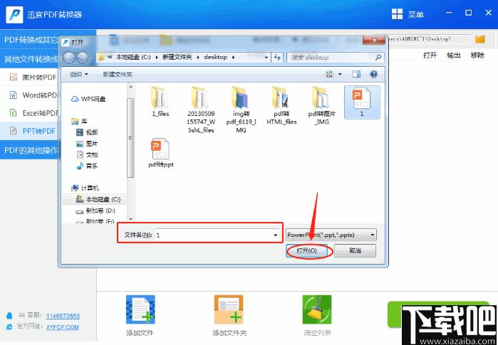 迅宜PDF转换器下载,PDF分割,PDF合并,图片提取,文档转换,PDF工具