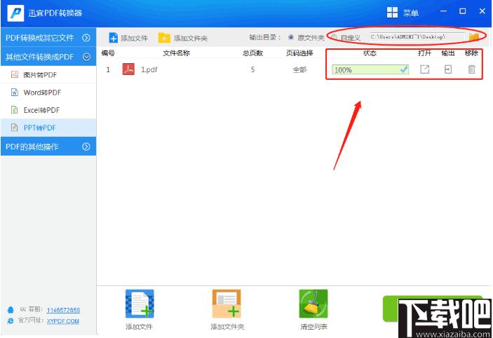 迅宜PDF转换器下载,PDF分割,PDF合并,图片提取,文档转换,PDF工具