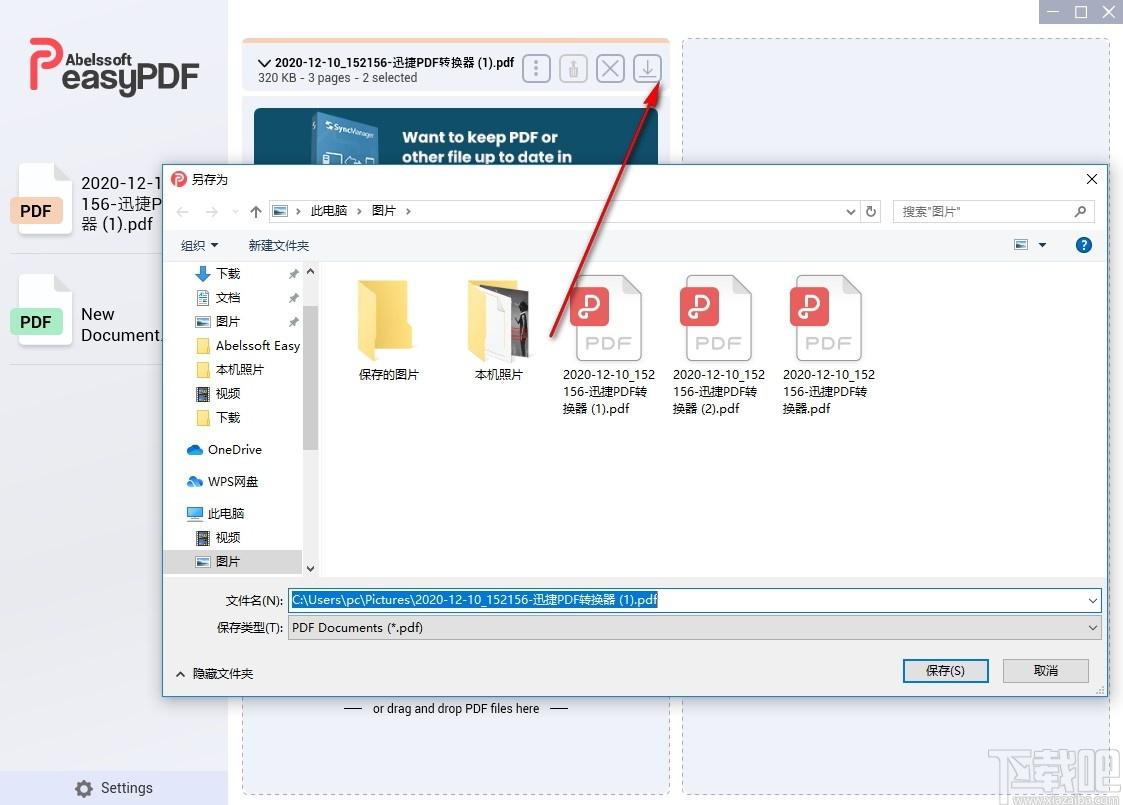 Abelssoft Easy PDF下载,PDF拆分合并软件,PDF软件,拆分合并