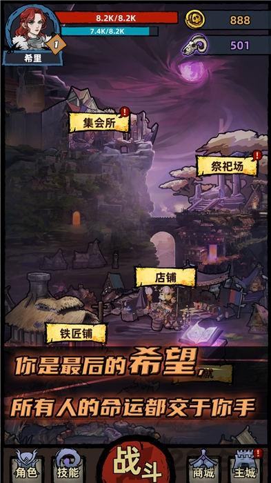 不一样传说最新版下载,不一样传说,经营游戏,rpg游戏