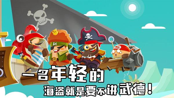海底寻宝大作战官方版下载,海底寻宝大作战,航海手游,冒险手游