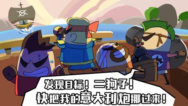 海底寻宝大作战官方版下载,海底寻宝大作战,航海手游,冒险手游