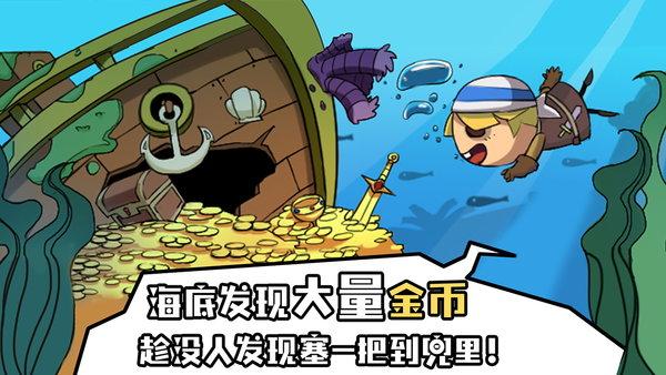 海底寻宝大作战官方版下载,海底寻宝大作战,航海手游,冒险手游