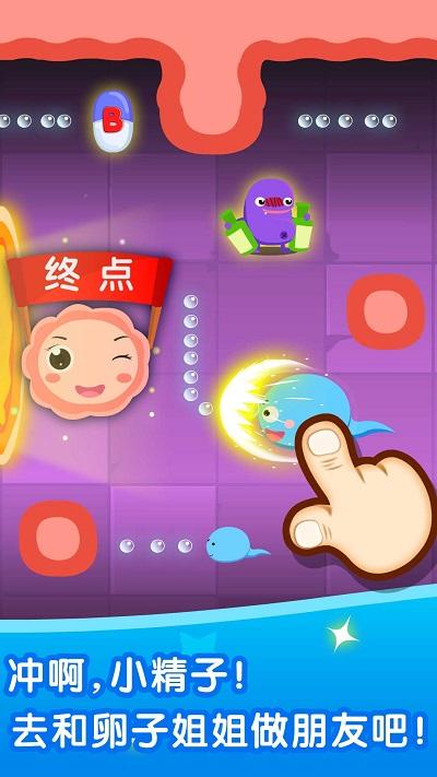 宝宝从哪来宝宝巴士下载,宝宝从哪来,宝宝巴士游戏,亲子游戏