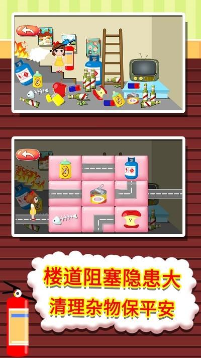 贝贝消防安全知识大全官方版下载,贝贝消防安全知识大全,育儿游戏,儿童游戏