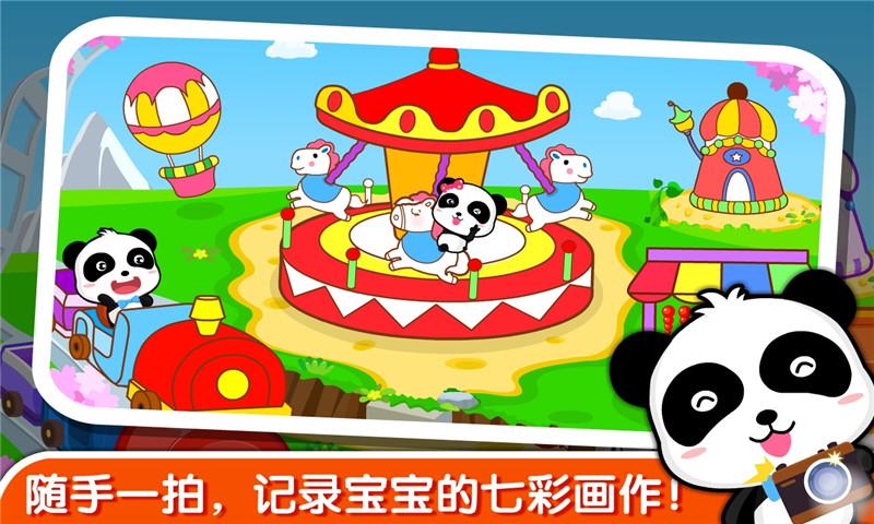 宝宝学颜色小游戏(更名宝宝玩颜色)下载,宝宝学颜色,儿童游戏,宝宝巴士