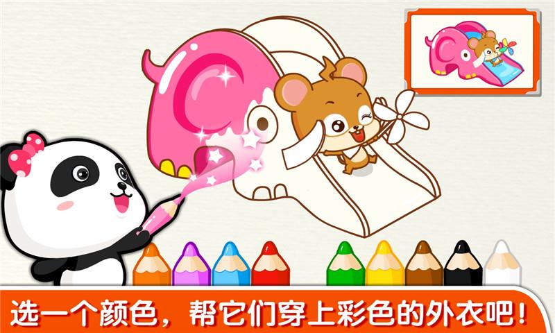 宝宝学颜色小游戏(更名宝宝玩颜色)下载,宝宝学颜色,儿童游戏,宝宝巴士