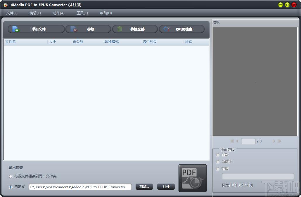 4Media PDF to EPUB Converter下载,PDF转EPUB,翻译转换,PDF转换
