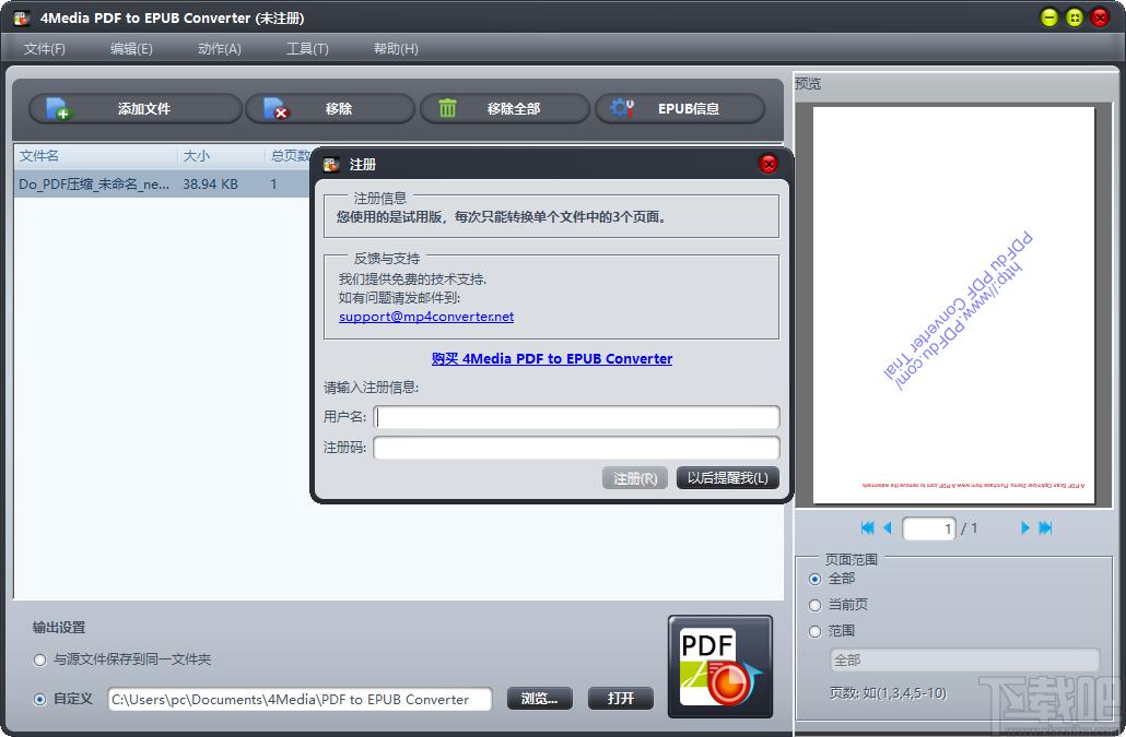 4Media PDF to EPUB Converter下载,PDF转EPUB,翻译转换,PDF转换