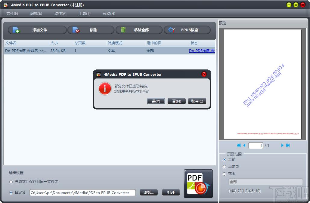 4Media PDF to EPUB Converter下载,PDF转EPUB,翻译转换,PDF转换