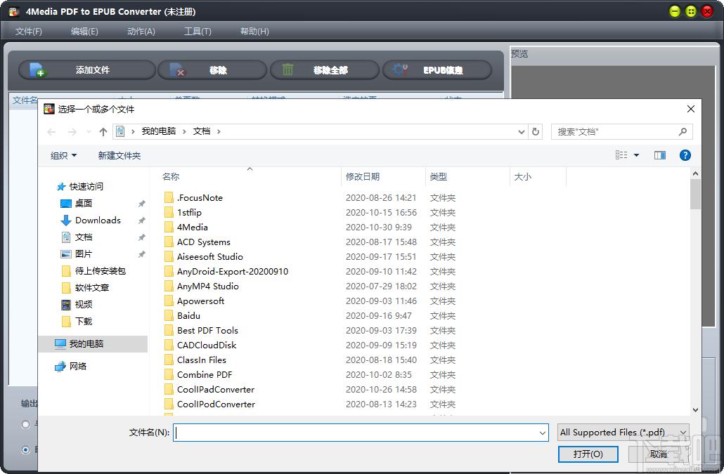 4Media PDF to EPUB Converter下载,PDF转EPUB,翻译转换,PDF转换