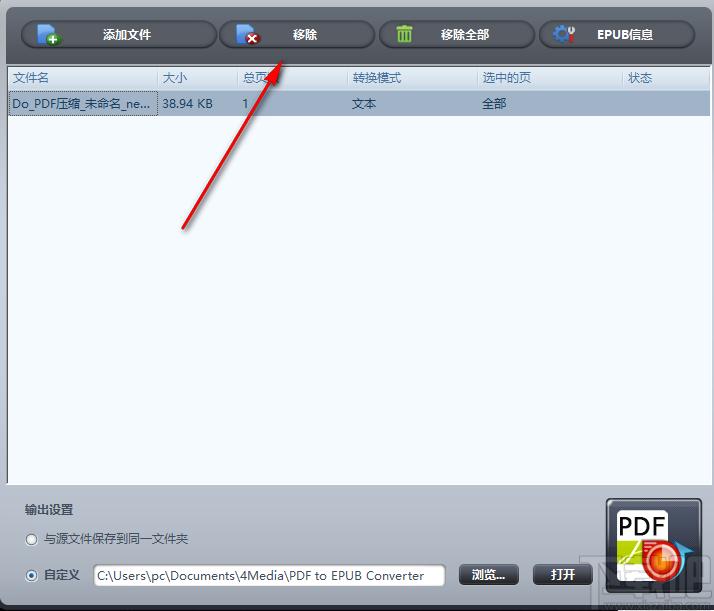 4Media PDF to EPUB Converter下载,PDF转EPUB,翻译转换,PDF转换
