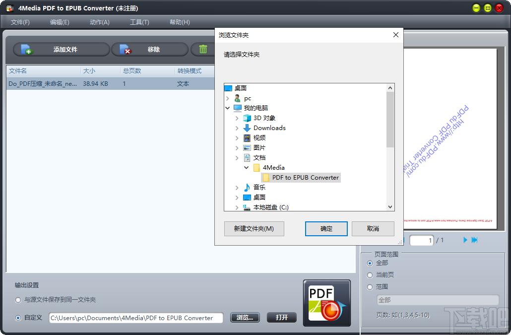 4Media PDF to EPUB Converter下载,PDF转EPUB,翻译转换,PDF转换
