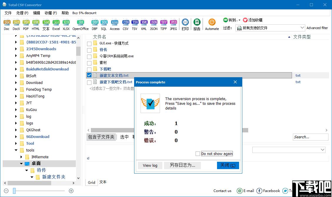 Coolutils Total CSV Converter下载,CSV转换,格式转换,文档转换