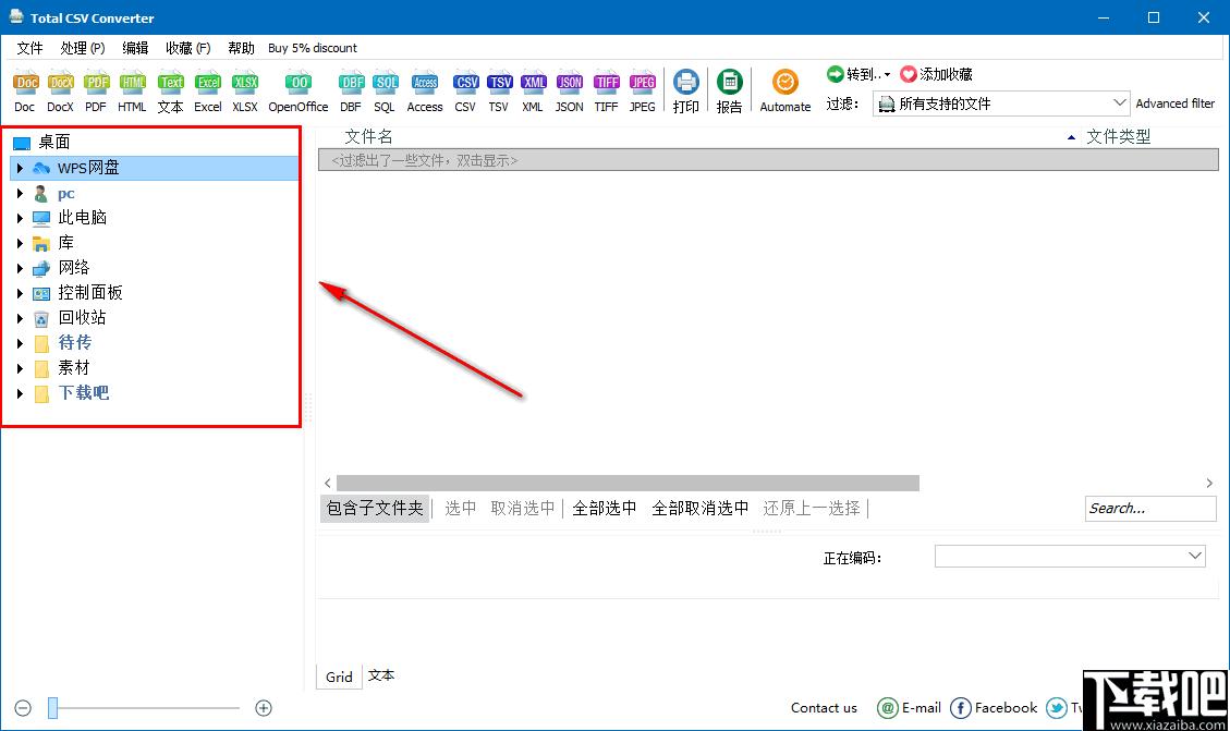 Coolutils Total CSV Converter下载,CSV转换,格式转换,文档转换