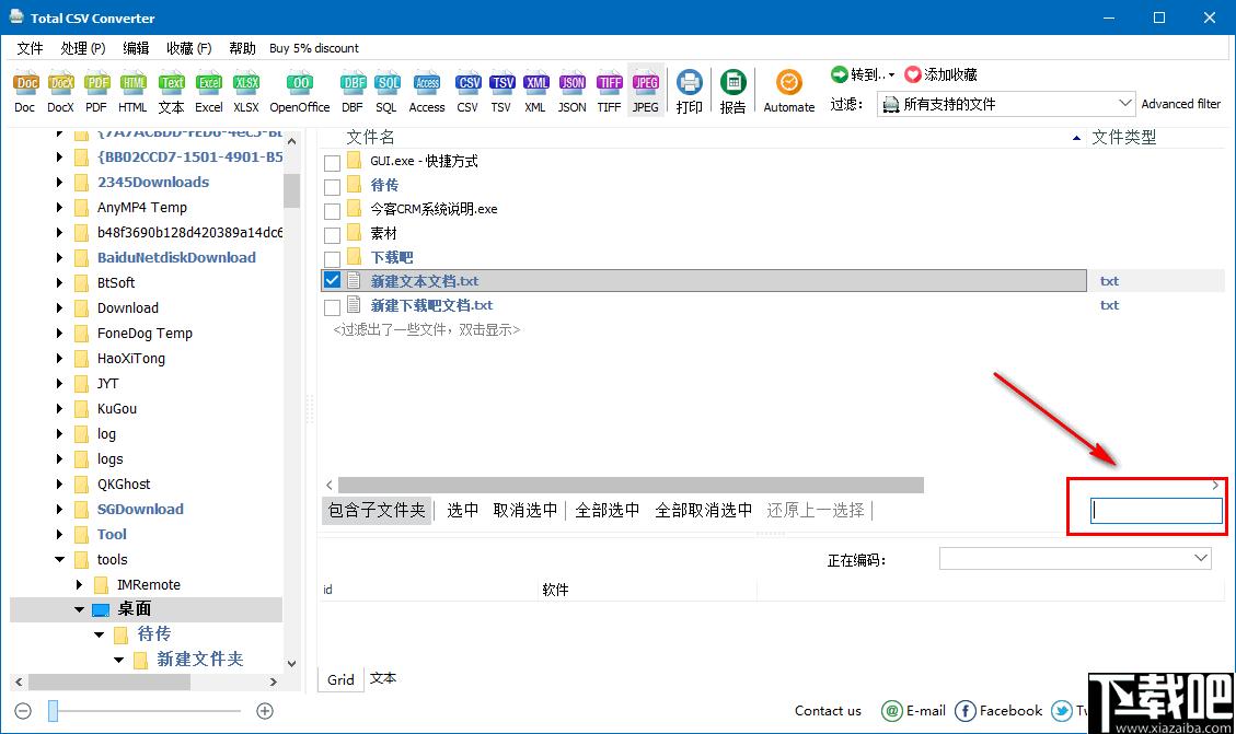 Coolutils Total CSV Converter下载,CSV转换,格式转换,文档转换