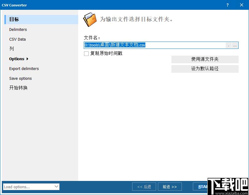 Coolutils Total CSV Converter下载,CSV转换,格式转换,文档转换