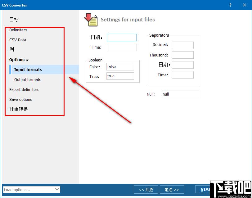Coolutils Total CSV Converter下载,CSV转换,格式转换,文档转换