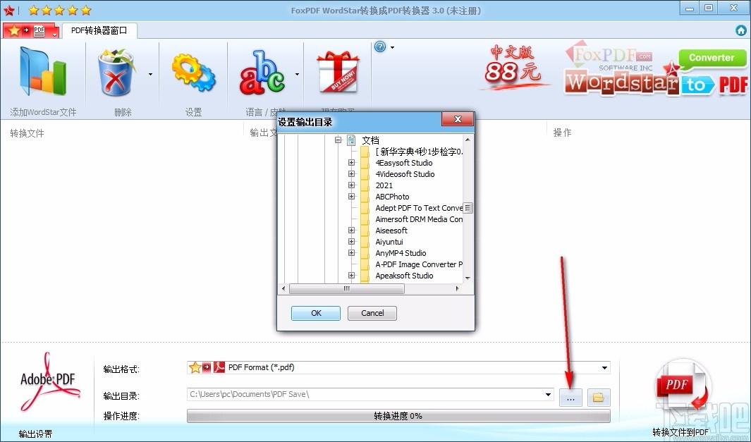FoxPDF WordStar to PDF Converter,WordStar转换成PDF