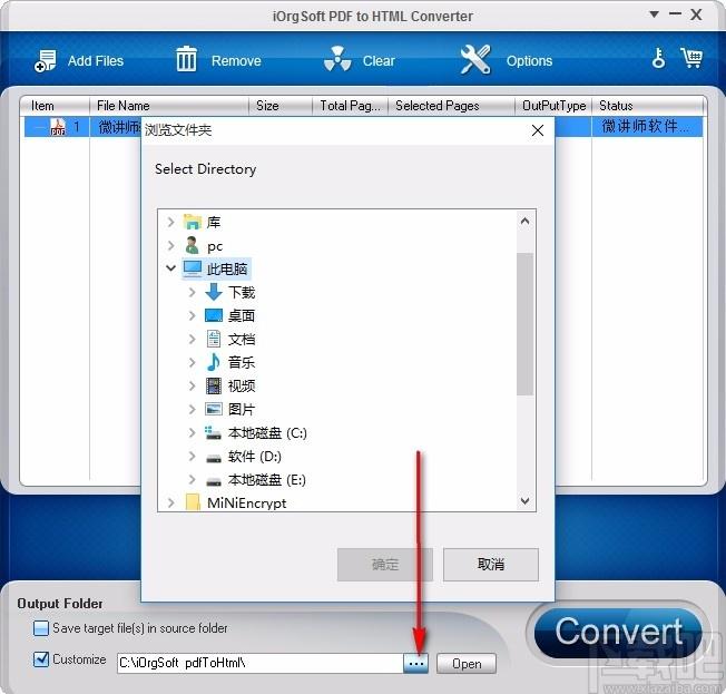iOrgsoft PDF to HTML Converter,PDF转HTML,文件转换