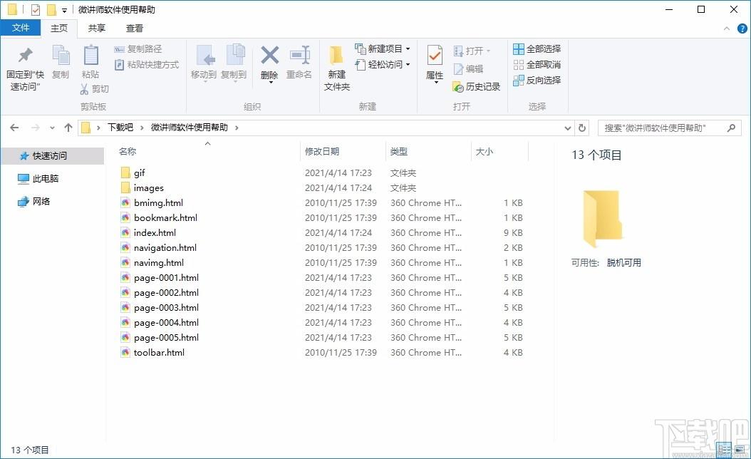 iOrgsoft PDF to HTML Converter,PDF转HTML,文件转换