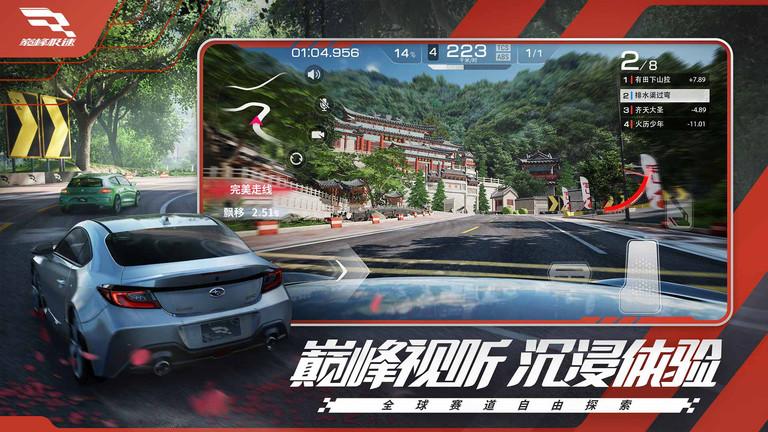巅峰极速手游最新版下载,竞速游戏,模拟游戏,巅峰极速