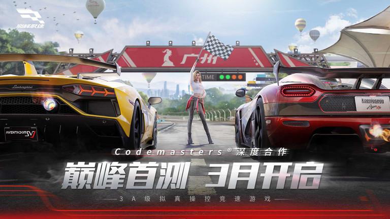 巅峰极速手游最新版下载,竞速游戏,模拟游戏,巅峰极速