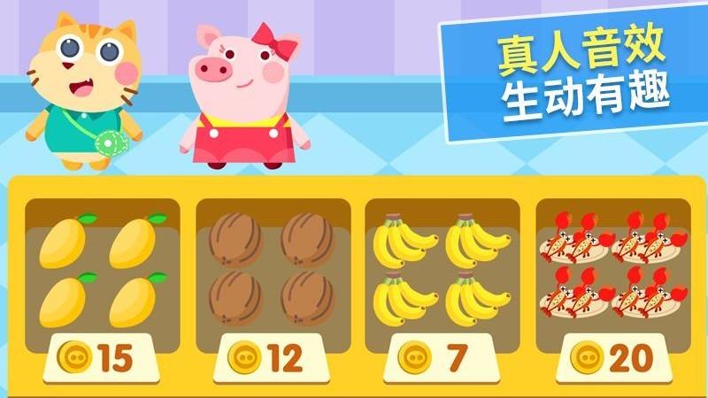 点点农场乐园下载,点点农场乐园,益智游戏,启蒙游戏