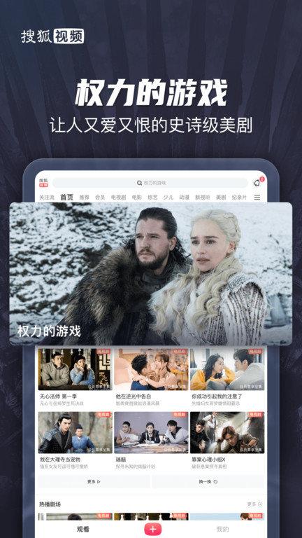 搜狐视频hd平板安卓版下载,影视app,视频app,搜狐视频