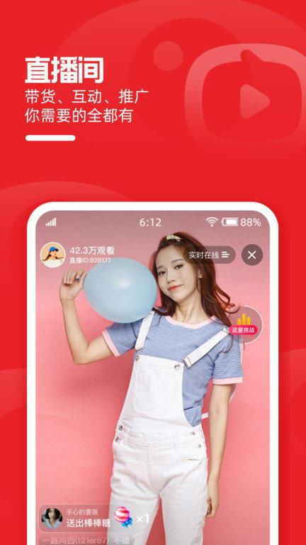 淘宝直播主播工作台(改名淘宝主播)下载,主播app,淘宝直播,淘宝