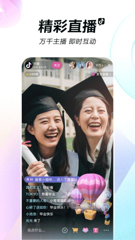 斗音最新版本(又名抖音)下载,斗音,短视频app,抖音app