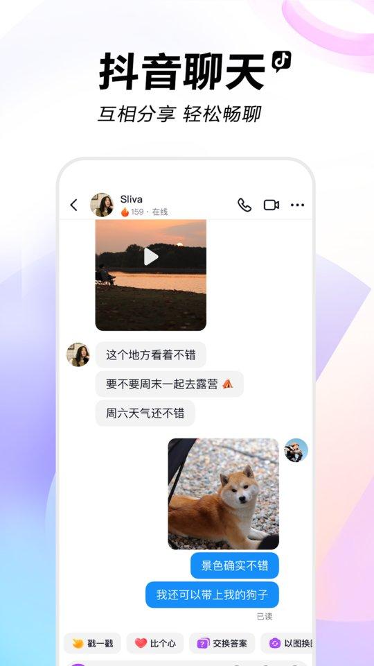 斗音最新版本(又名抖音)下载,斗音,短视频app,抖音app