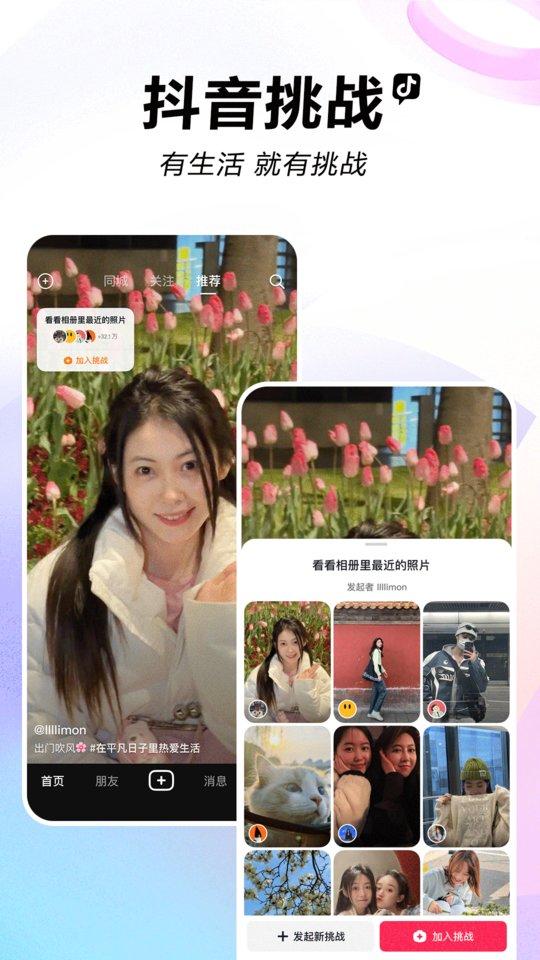 斗音最新版本(又名抖音)下载,斗音,短视频app,抖音app