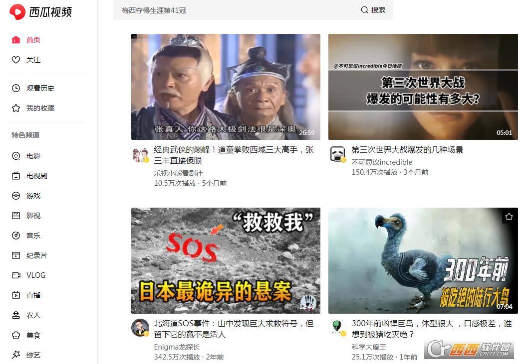 创作者登录入口,网页版登录,横屏版.