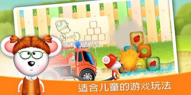 消防车911救援早教游戏下载,消防车911救援,儿童游戏,早教游戏