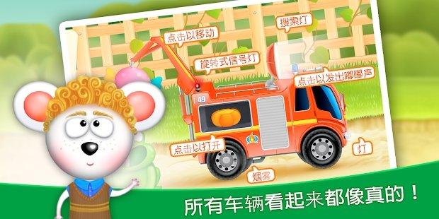 消防车911救援早教游戏下载,消防车911救援,儿童游戏,早教游戏