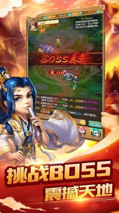 西游归来造梦篇手游下载,西游手游,西游归来造梦篇,热血游戏