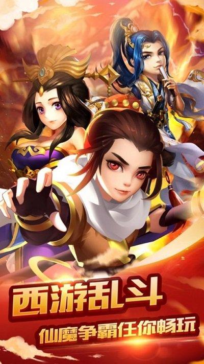 西游归来造梦篇手游下载,西游手游,西游归来造梦篇,热血游戏