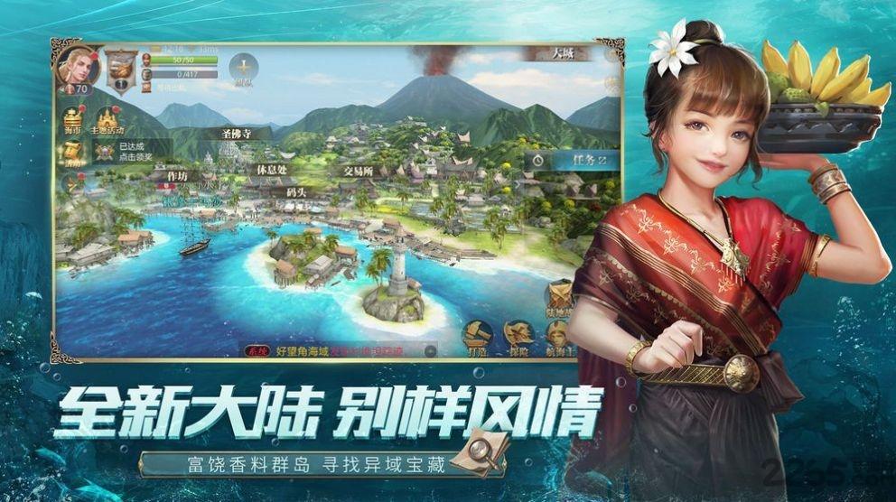 海神的信号正版手游下载,海神的信号,航海手游,rpg手游