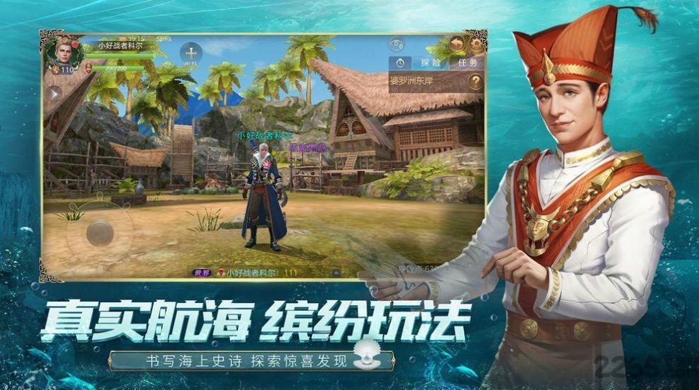 海神的信号正版手游下载,海神的信号,航海手游,rpg手游