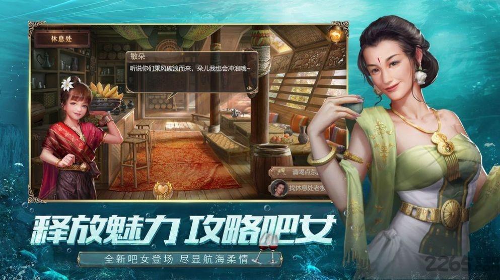 海神的信号正版手游下载,海神的信号,航海手游,rpg手游