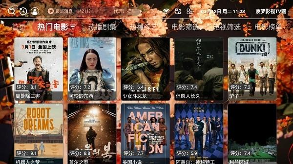 菠萝影视TV端下载,菠萝影视,电视盒子app,追剧app