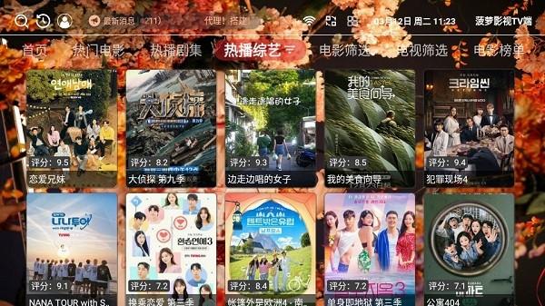 菠萝影视TV端下载,菠萝影视,电视盒子app,追剧app