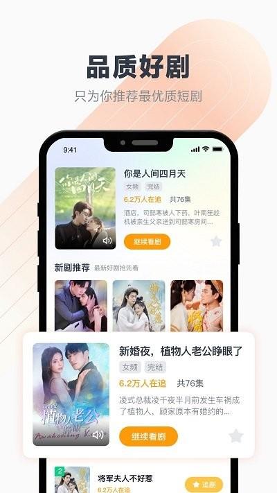 蜜糖视频app手机版下载,蜜糖视频,短剧app